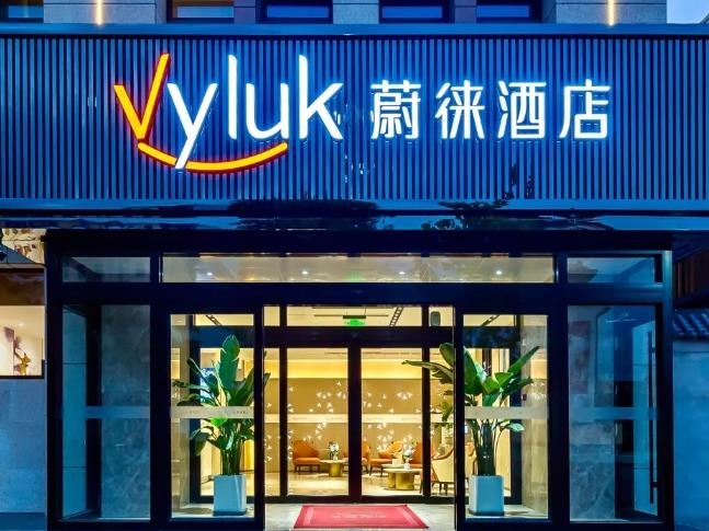Vyluk蔚徕酒店(重庆观音桥步行街店)
