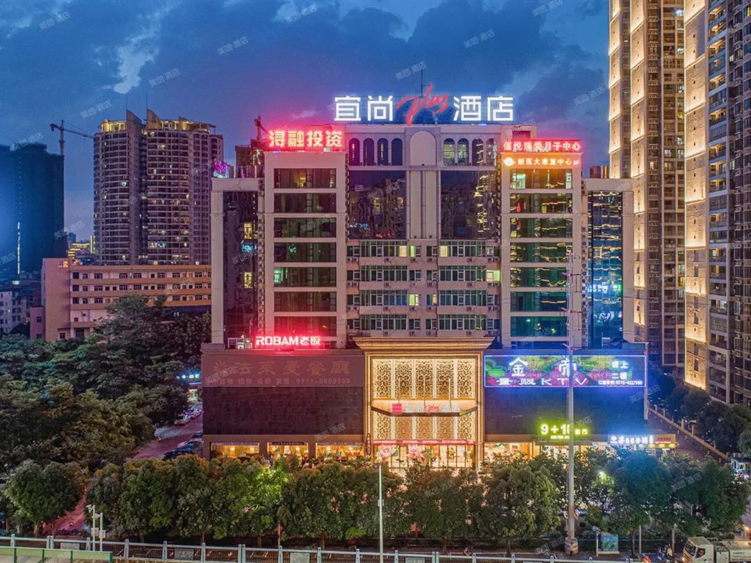 宜尚PLUS酒店(南宁医科大学店)