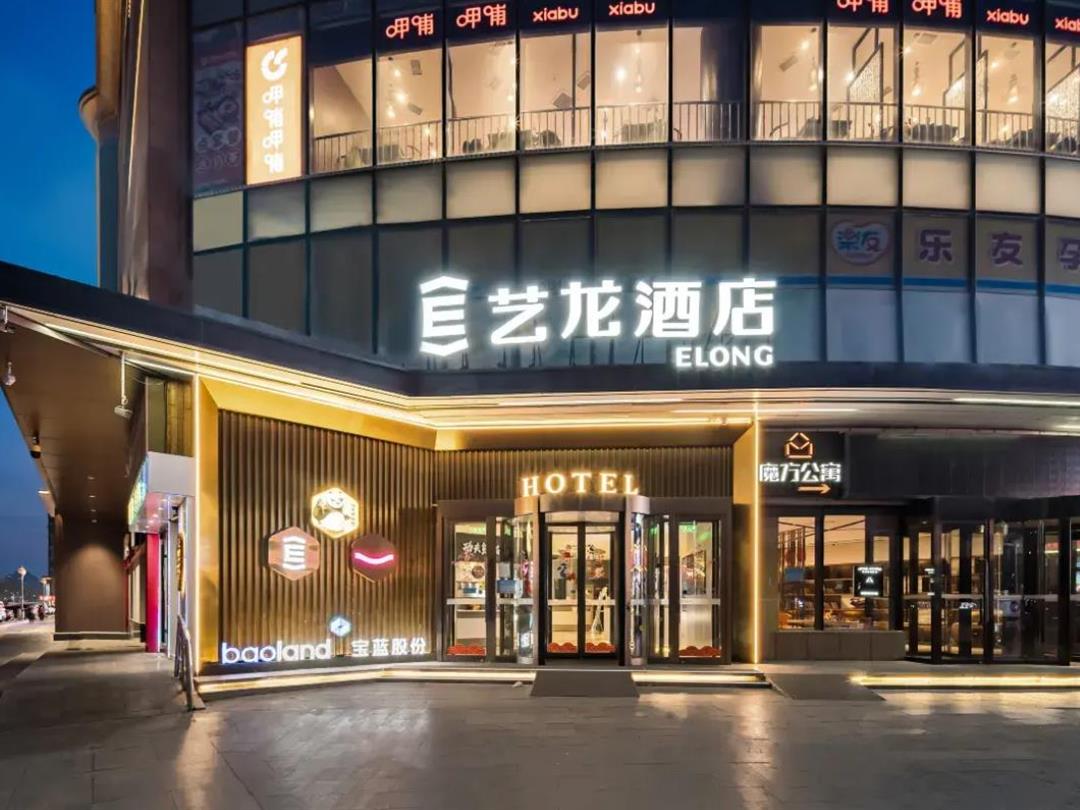 艺龙酒店(北京通州环球梨园地铁站店)（新）