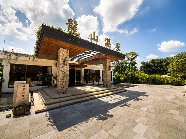 云浮新兴县龙山温泉门票