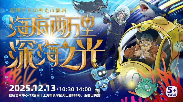 上海虹桥艺术中心