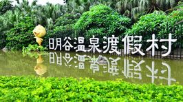 厦门日月谷温泉门票