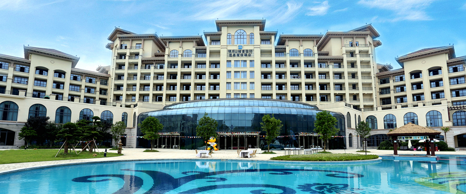 宜春明月山维景国际温泉度假酒店