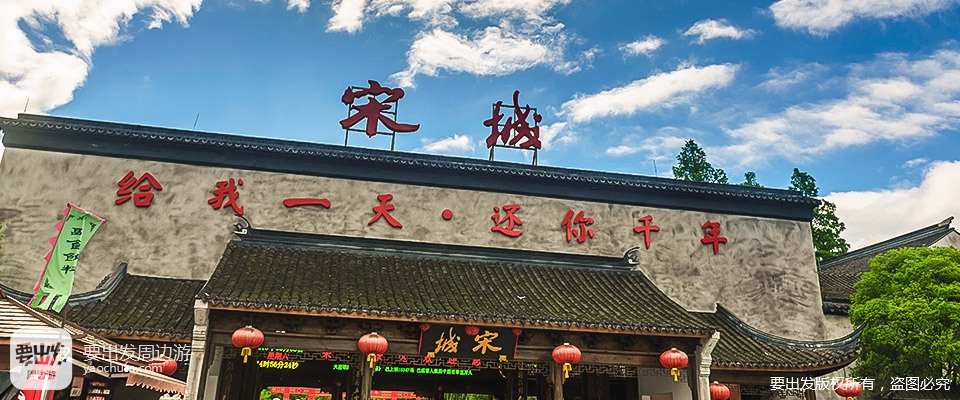 杭州宋城千古情景区门票