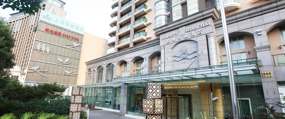 上海帝盛酒店