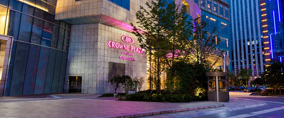 昆山皇冠假日酒店