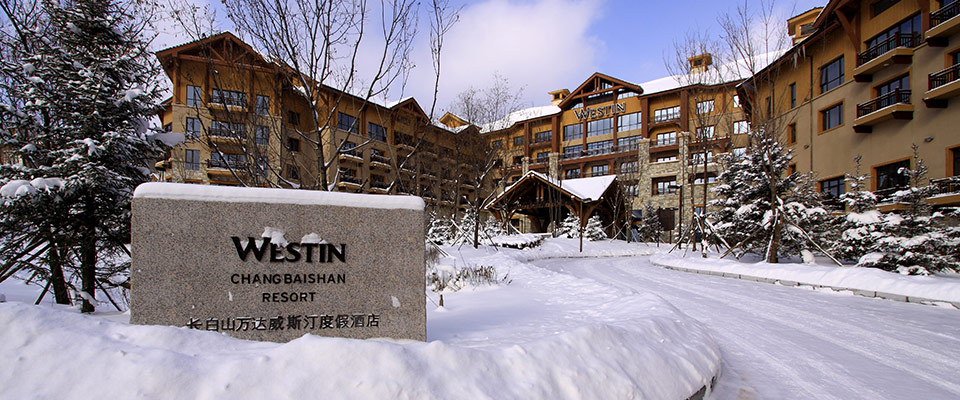 长白山万达威斯汀度假酒店