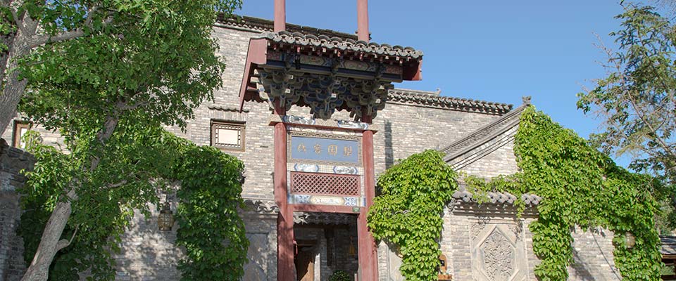 古北水镇－梨园客栈