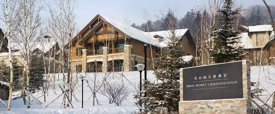 长白山柏悦酒店