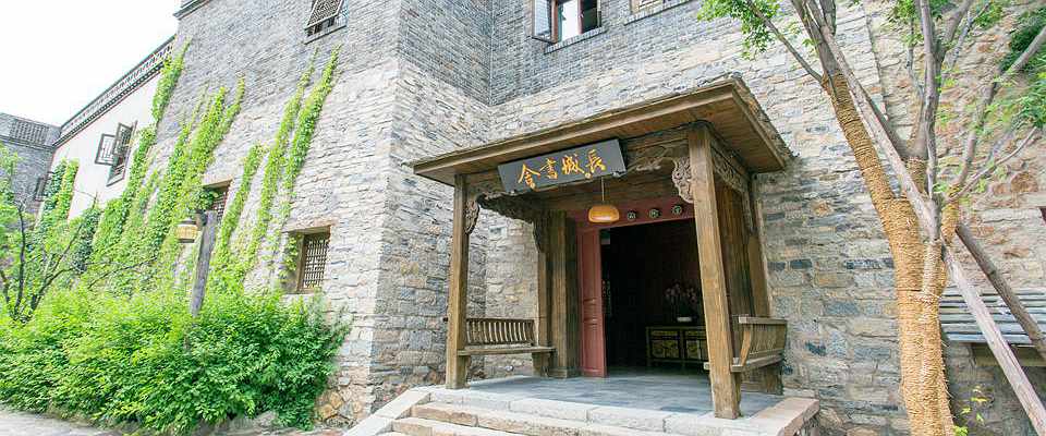 古北水镇－长城书舍主题酒店