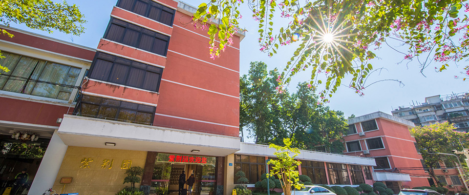 广州中大凯丰酒店（紫荆园店）