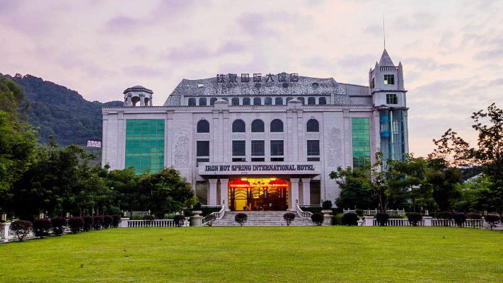 龙门铁泉温泉度假山庄