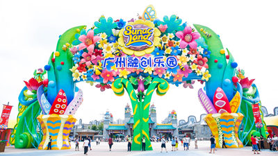 广州融创乐园