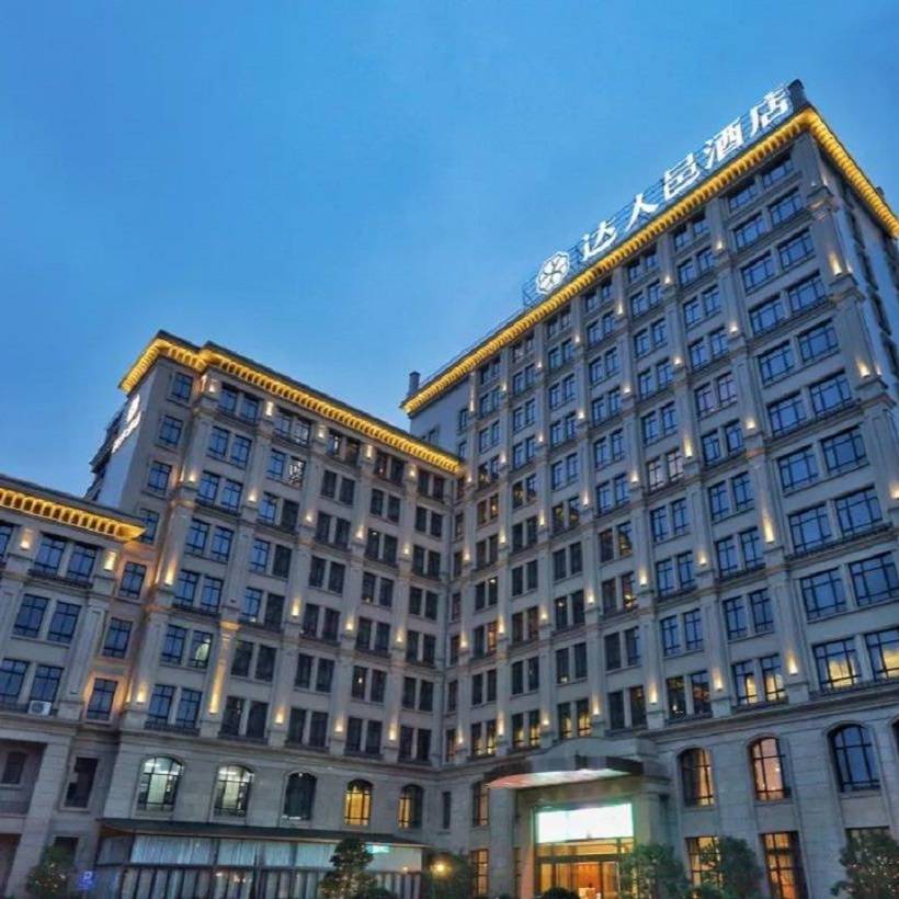 宁波机场达人邑酒店