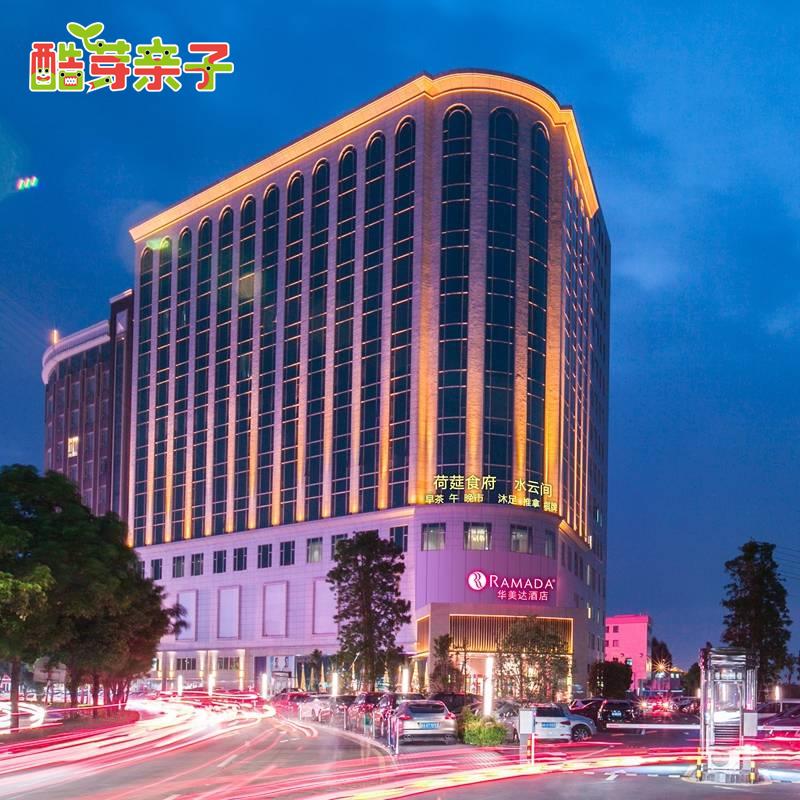 顺德华美达酒店(佛山乐从店)-亲子房