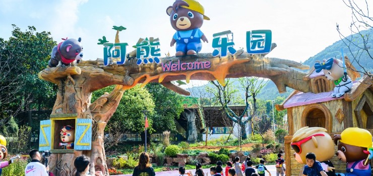 无锡动物园·太湖欢乐园