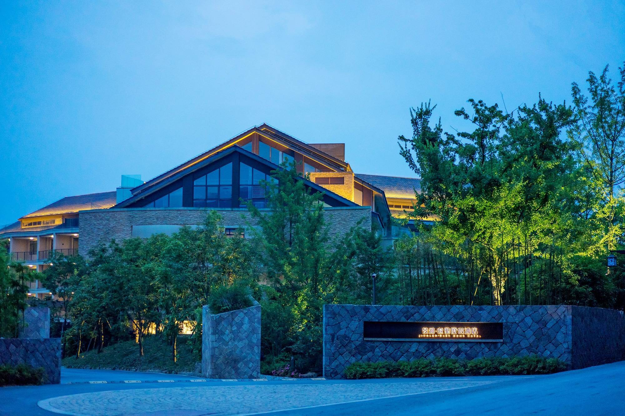 -千岛湖景澜返里酒店-