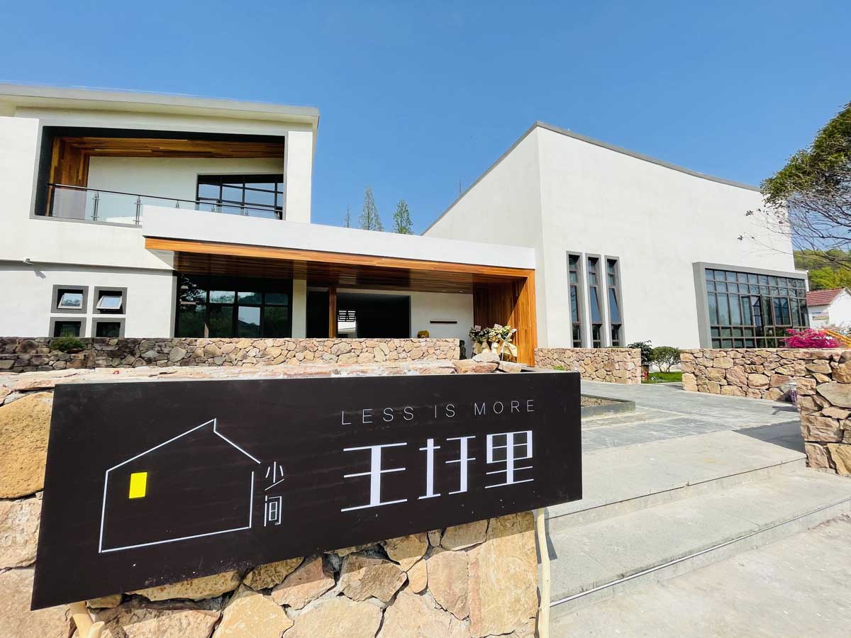 安徽合肥庐江少间王圩里民宿合肥周边轻奢度假甄选