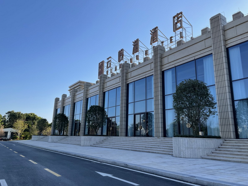 广州云岭湖心湖会所