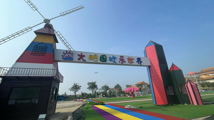 蚌埠大明园欢乐世界