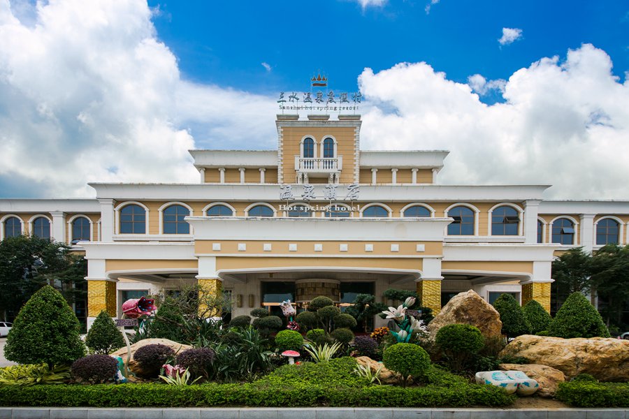 佛山三水芦苞温泉度假村酒店