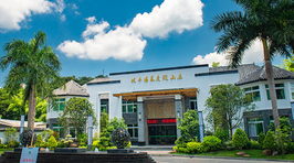 南昆山林丰温泉度假山庄