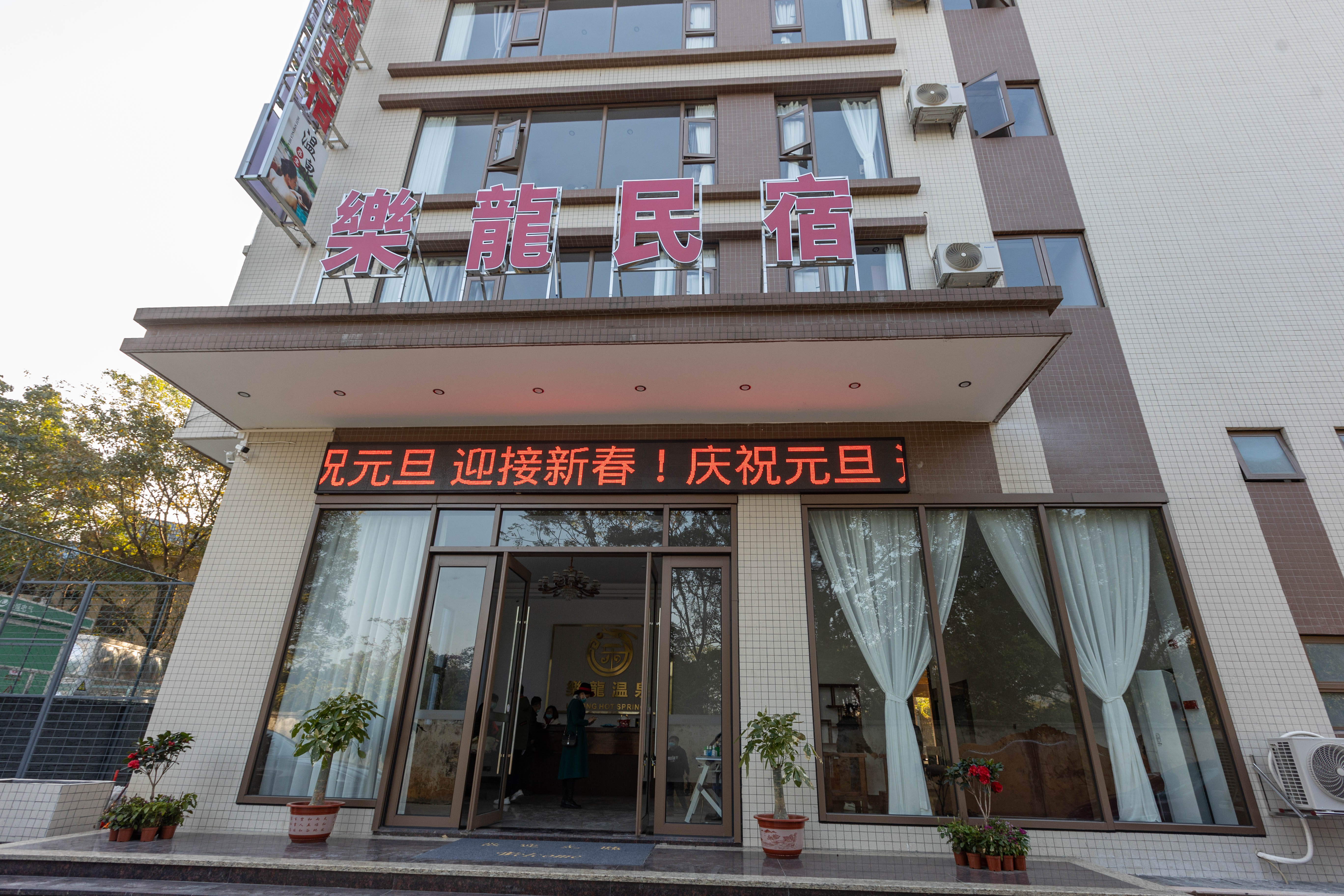 清远乐龙温泉民宿