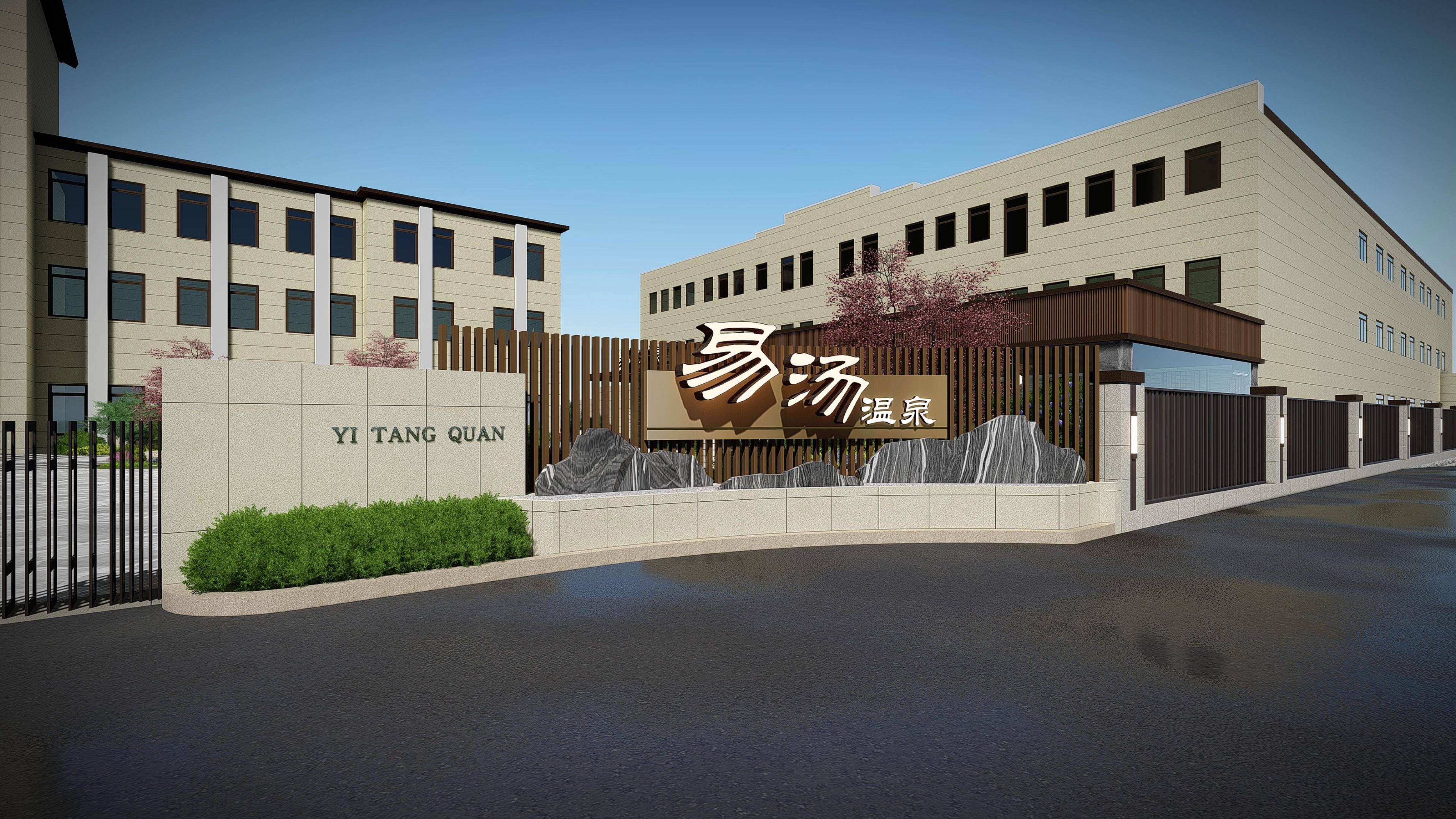 丹东易汤温泉度假酒店