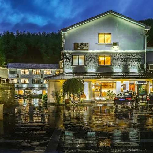 呈心雅居（安吉云上草原店）