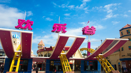 深圳欢乐谷