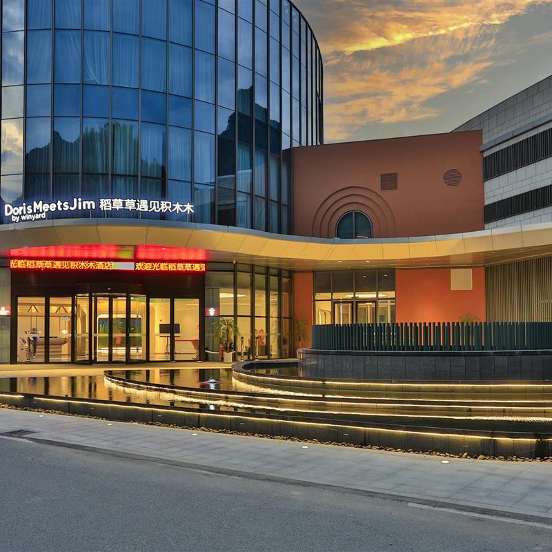 丽水云和稻草草遇见积木木酒店