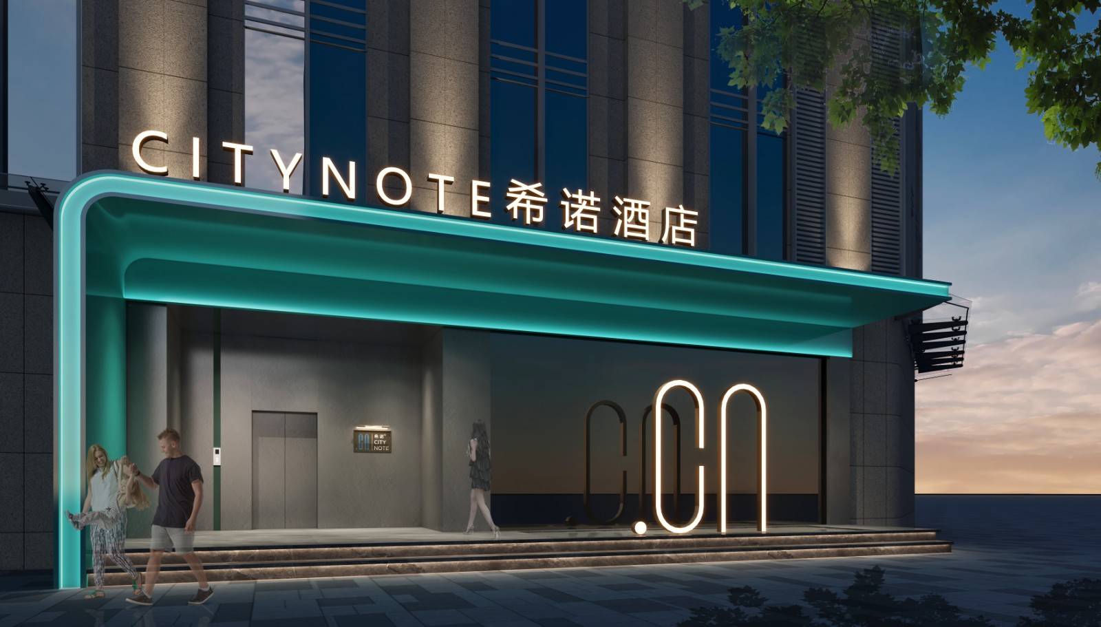 CityNote希诺酒店（绍兴鲁迅故里店）