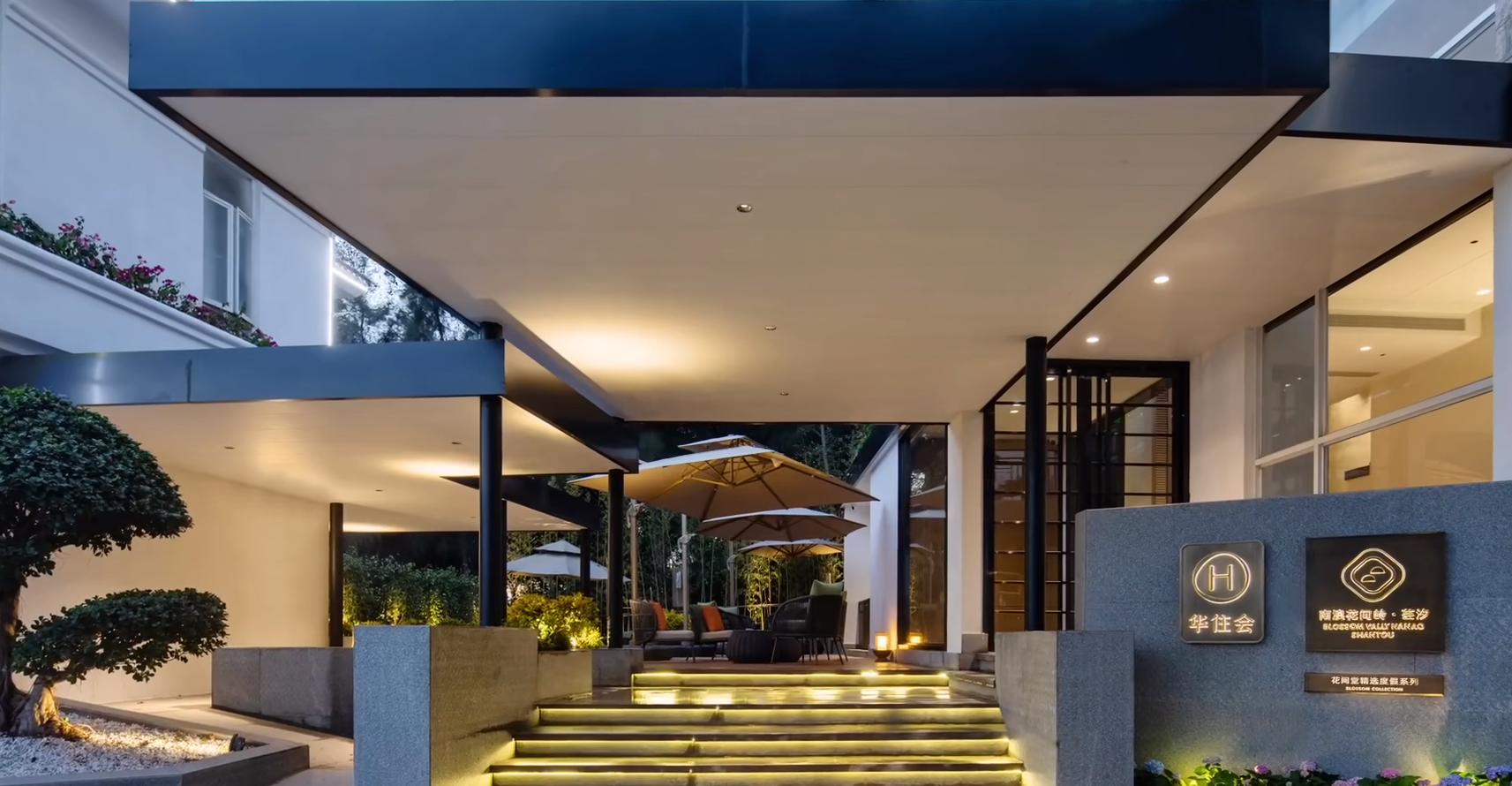 南澳花间岭·芸汐