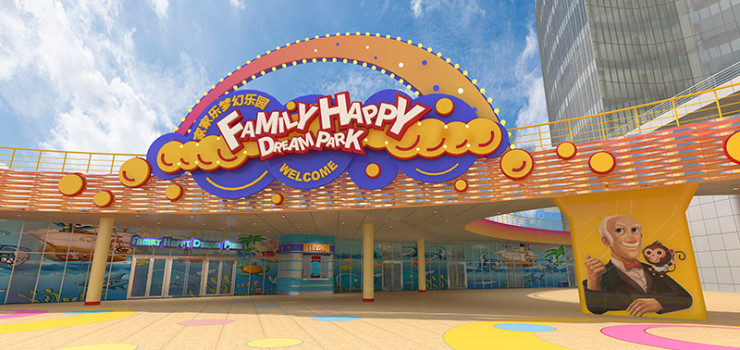 上海家家乐梦幻乐园