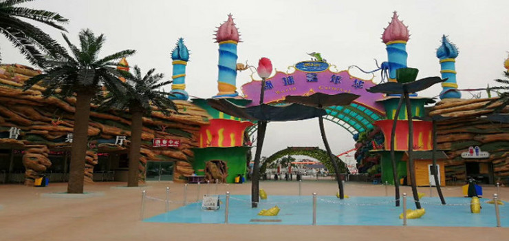 衡水湖环球嘉年华