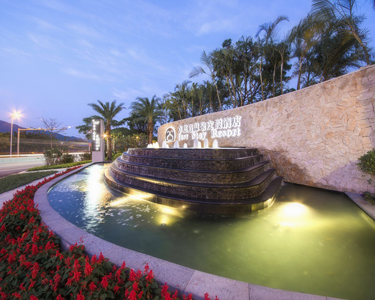 从化卓思道温泉度假酒店