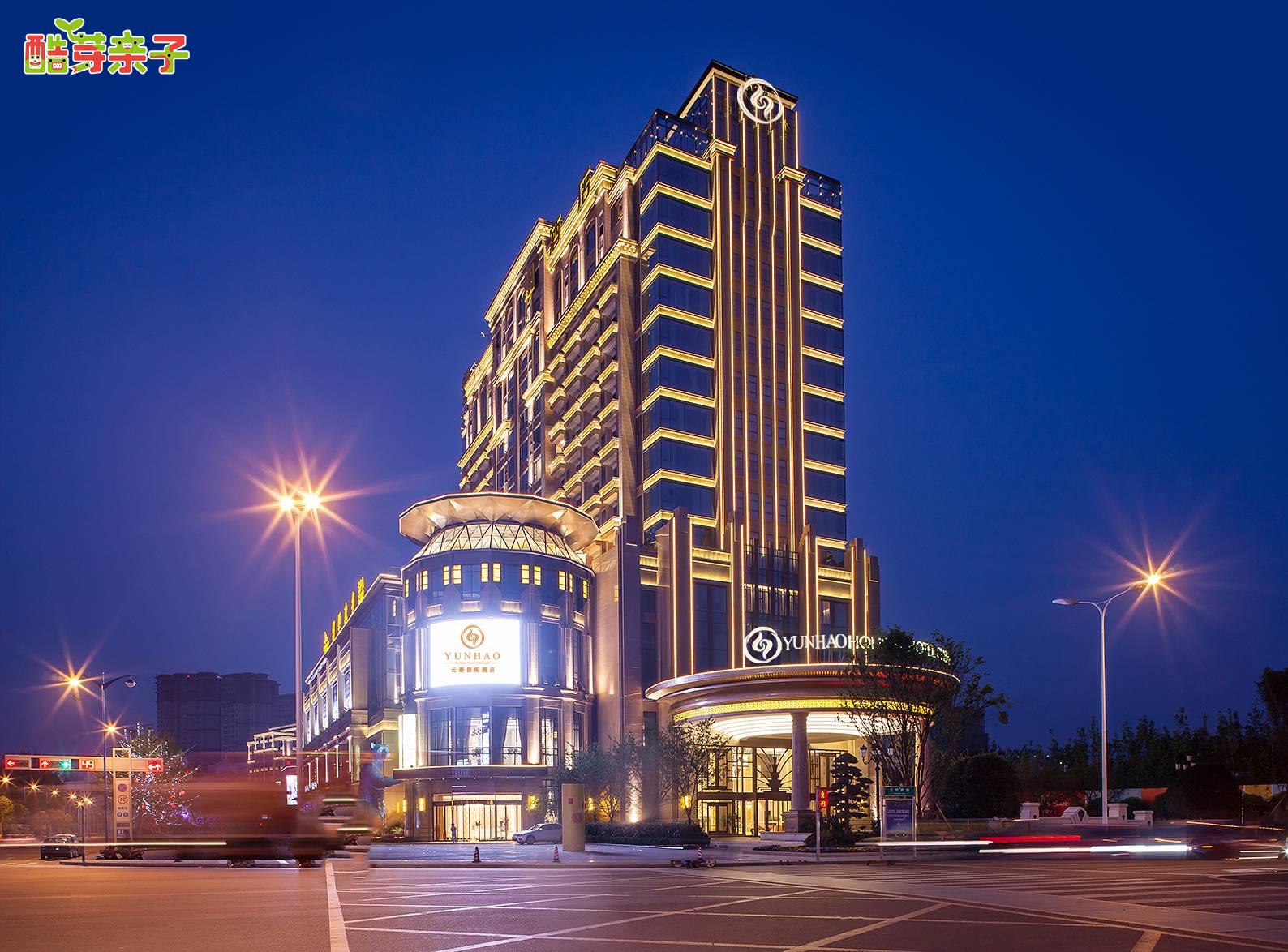 成都云豪假期酒店