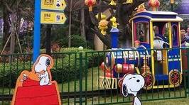 史努比缤纷世界