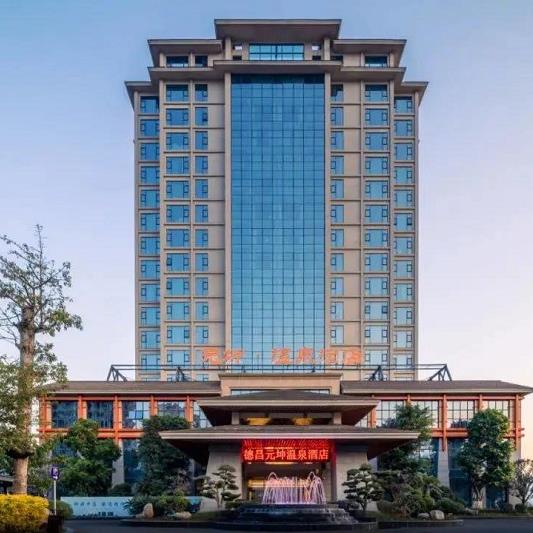 德昌元坤温泉酒店