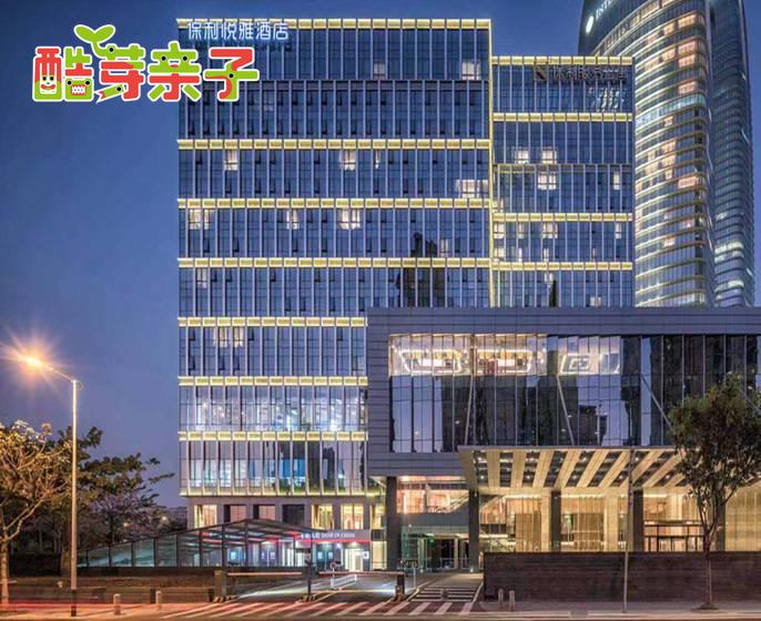 广州保利悦雅酒店