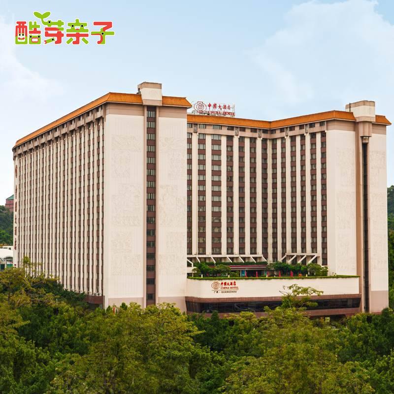 广州中国大酒店-亲子房