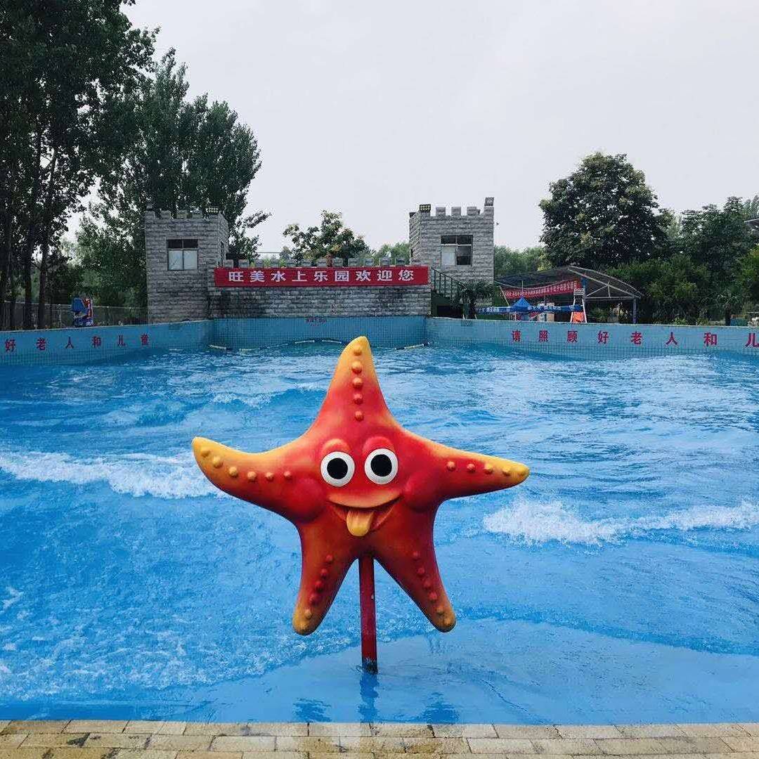 驻马店旺美水世界