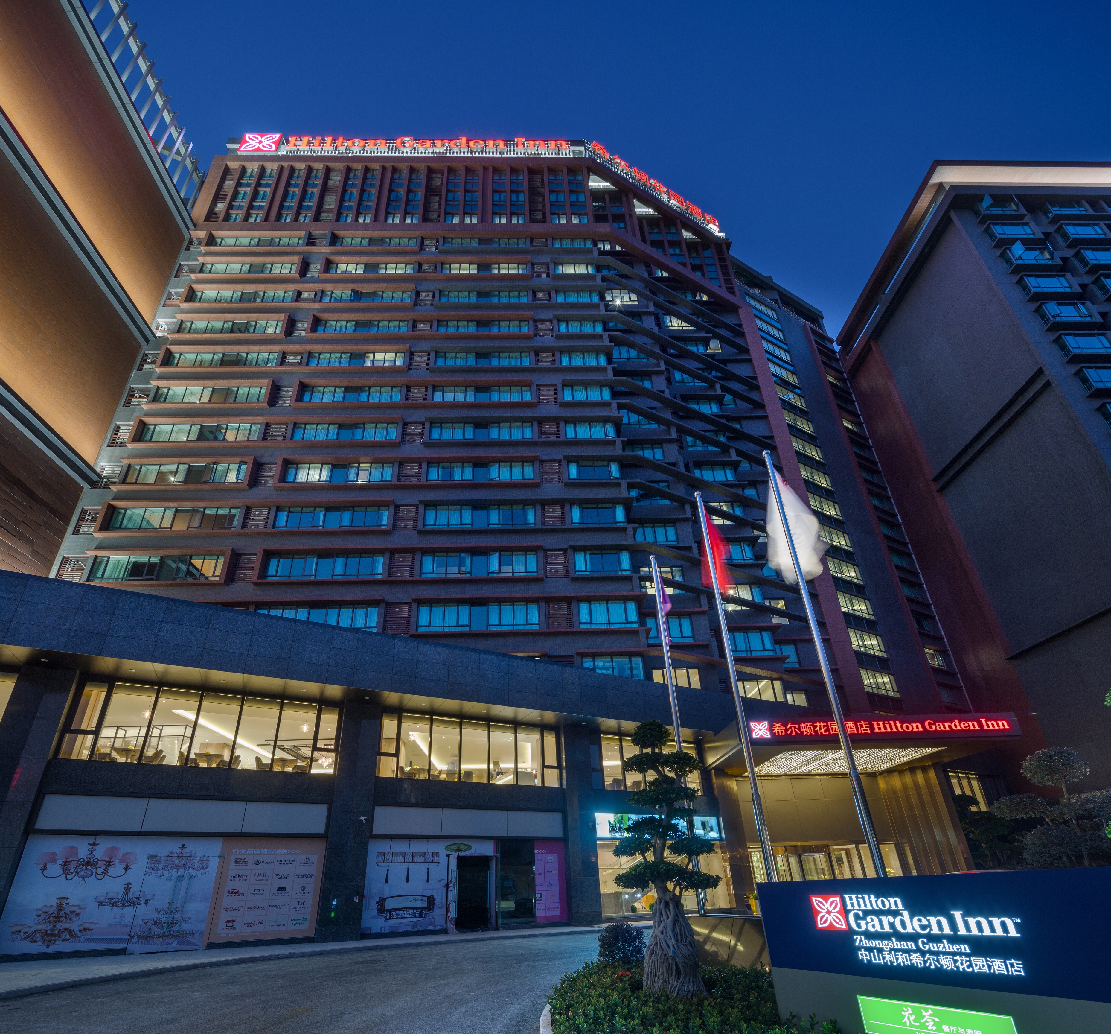 中山利和希尔顿花园酒店
