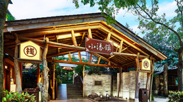 珠海御温泉渡假村-温泉门票