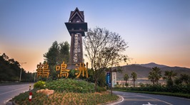 漫登堡温泉度假酒店(佛冈鹤鸣洲店)