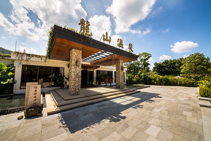 云浮新兴县龙山温泉酒店