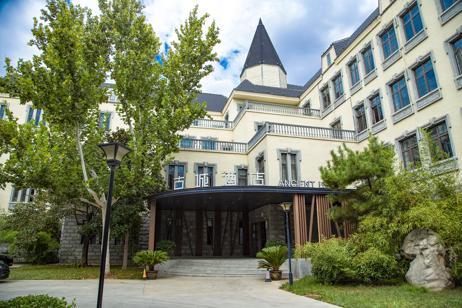 清照泉城古城酒店(明水古城)