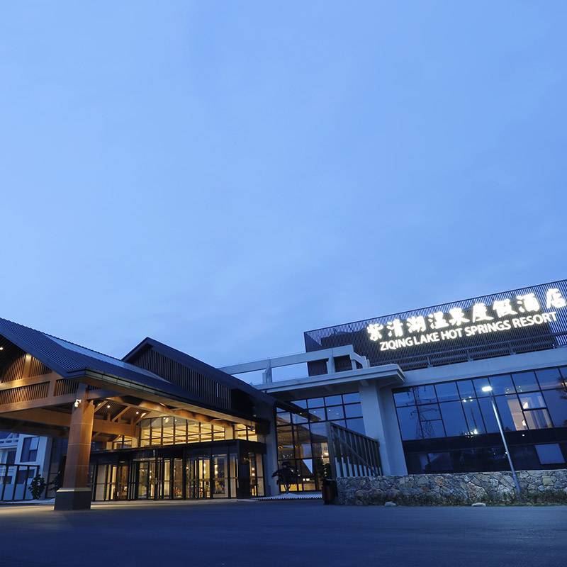 汤山紫清湖温泉度假酒店