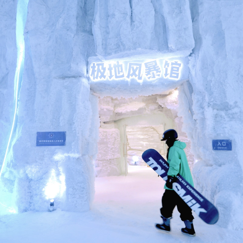 雪极星城市滑雪中心