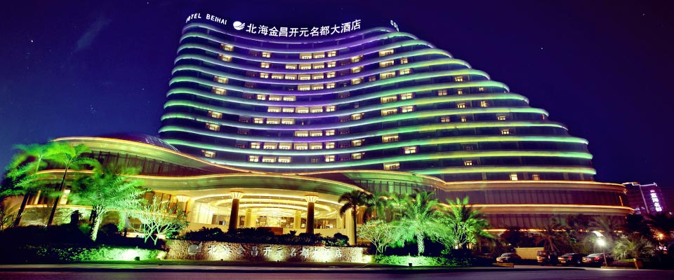 北海金昌开元名都大酒店